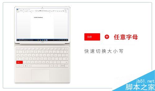 华为Matebook快捷键有哪些？Matebook九大常用快捷键详细介绍