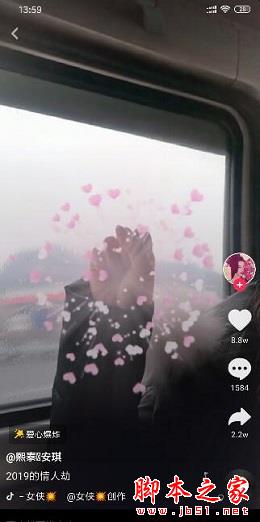 抖音爱心爆炸如何拍摄?抖音手里爱心爆炸视频拍摄教程