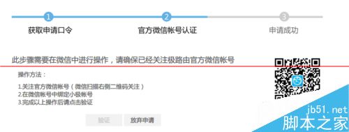 极路由怎么申请开发者权限？极路由开发者模式的详细教程