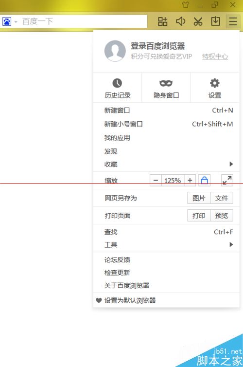 百度浏览器在哪里免费获取兑换京东满减优惠券？