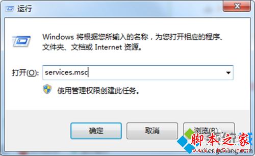 win7系统打开防火墙提示防火墙无法更改某些设置错误代码0x80074200的原因及解决方法