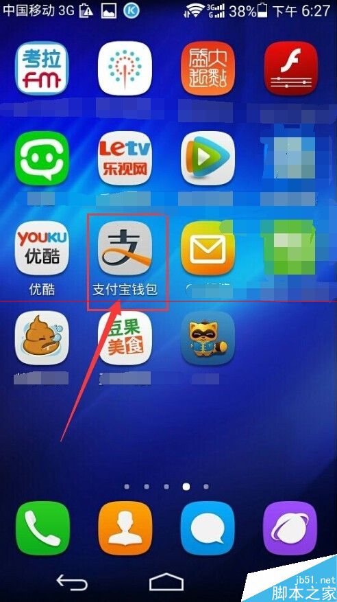 支付宝怎么查询快递信息？