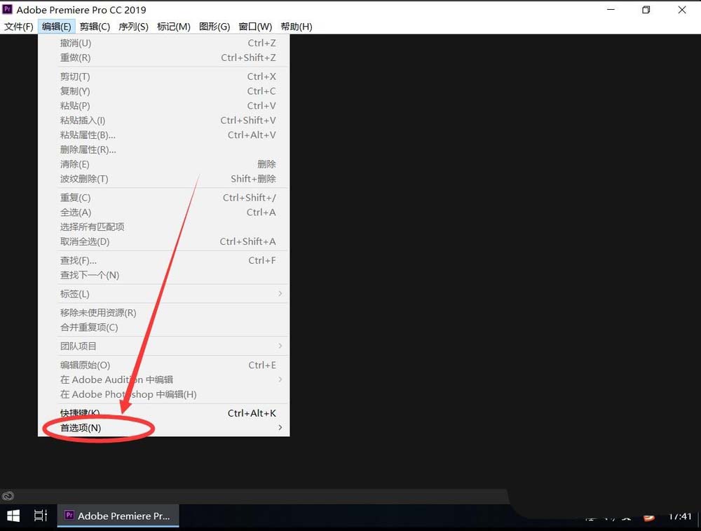 pr2019怎么自动清理缓存? premiere清理缓存的设置方法