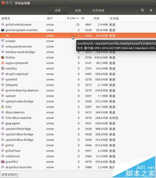 Ubuntu系统中VLC播放器怎么开启硬件加速播放视频?