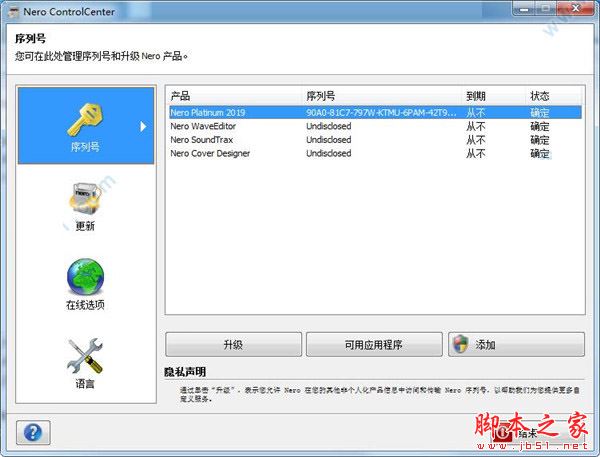 Nero Video 2019影视制作软件特别版激活教程
