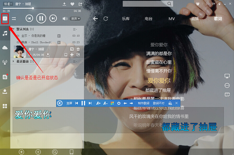 酷狗音乐桌面歌词不见了怎么办？酷狗不显示桌面歌词的解决方法介绍
