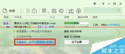 迅雷云播不能登录该怎么解决?