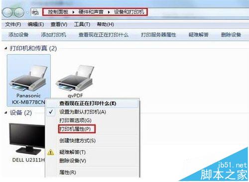 win8打开共享提示需要输入网络凭据0x000000709怎么办?