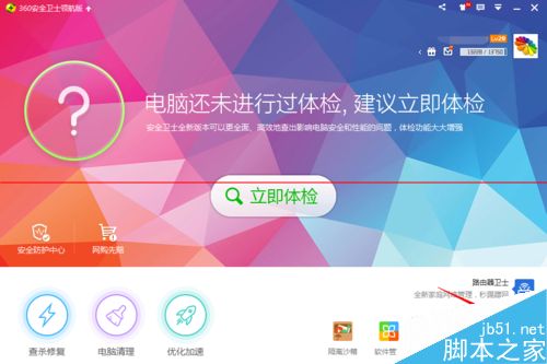360安全卫士10.0隔离沙箱找不到了怎么办？