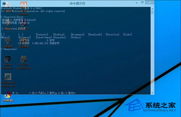 Win10怎么修改命令提示符的不透明度让窗口变半透明效果