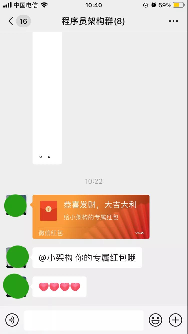 微信8.0怎么发专属红包? 微信群发专属红包的技巧