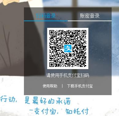 手机丢了 3骤快速保住支付宝和微信里钱的技巧