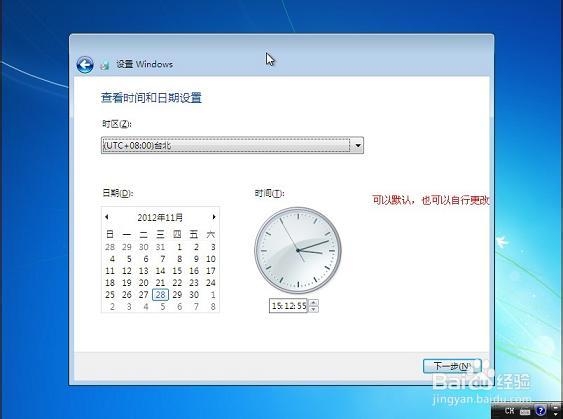 使用U大师制作U盘启动盘为苹果电脑安装WIN7系统