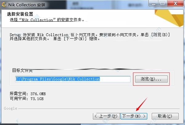 nik collection怎么安装?Google Nik Collection安装破解图文详细教程
