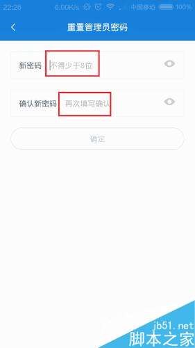 小米路由器忘记管理员密码怎么办 小米路由器忘记密码的解决方法