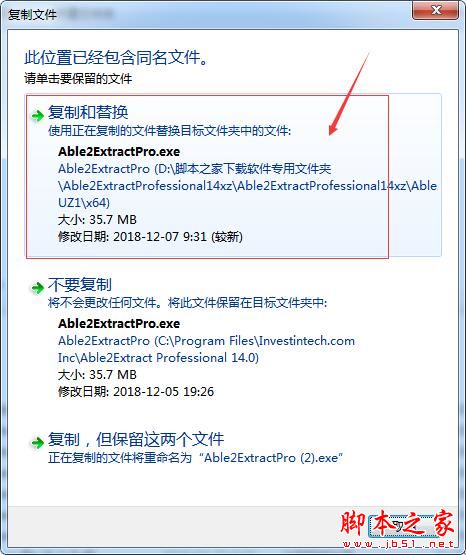 PDF转换工具Able2Extract Professional 14安装及激活教程(附激活补丁)