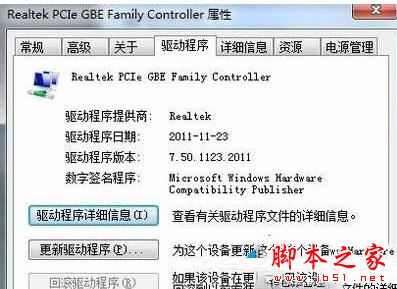 win7系统主板驱动安装失败怎么办 win7安装主板驱动失败的两种解决方法图文教程