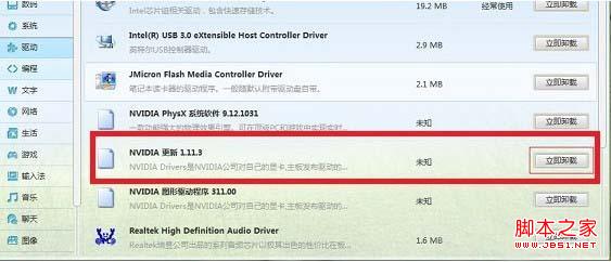 显卡驱动安装失败怎么办？多种方法解决无法安装显卡驱动