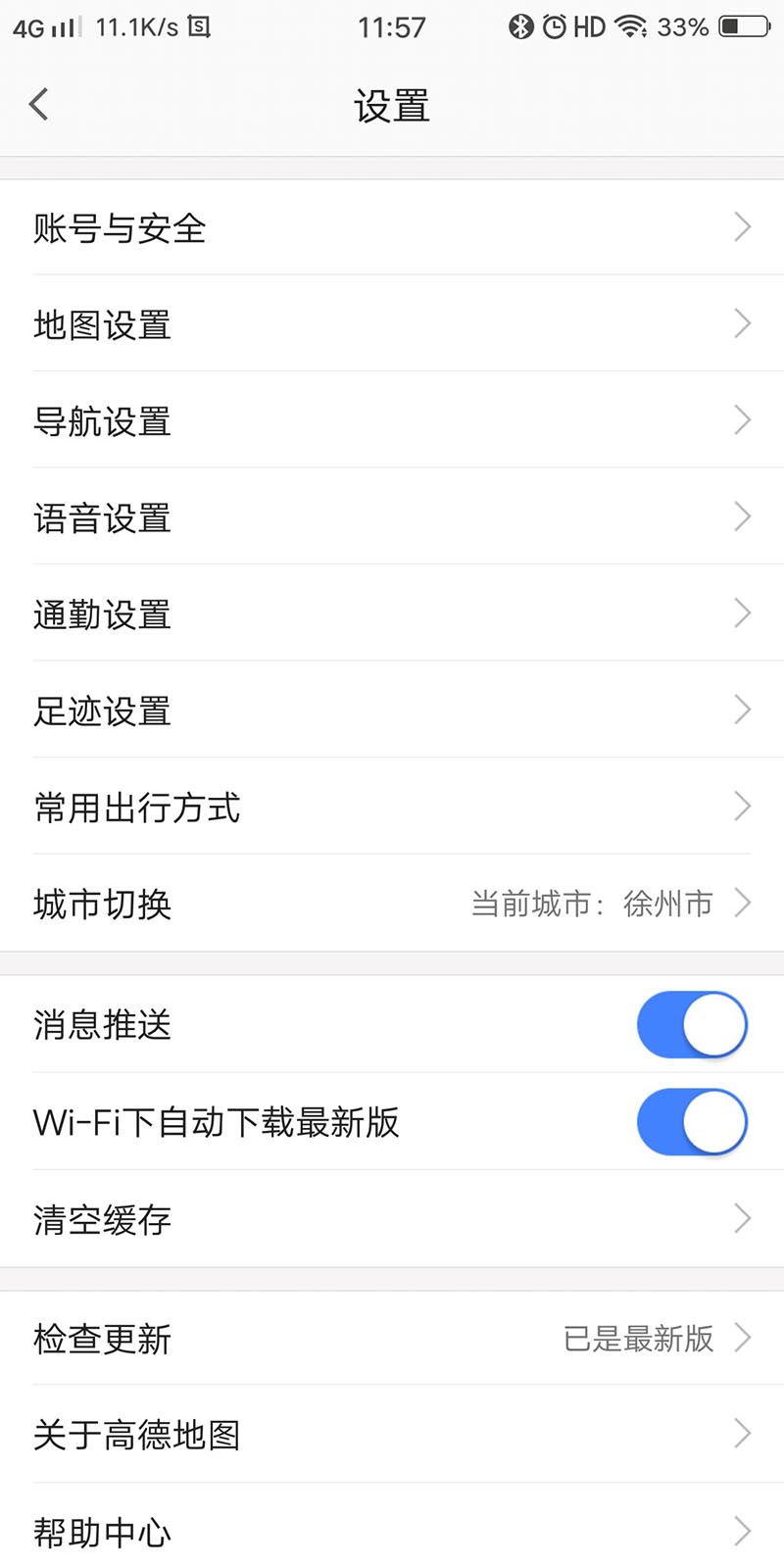高德地图李佳琦导航语音在哪? 李佳琦高德语音导航的设置方法