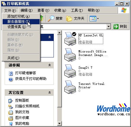 添加自定义纸型尺寸缩放打印Word文档