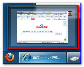 Win7任务栏缩略图预览效果改为显示文字提示而无窗口预览的方法