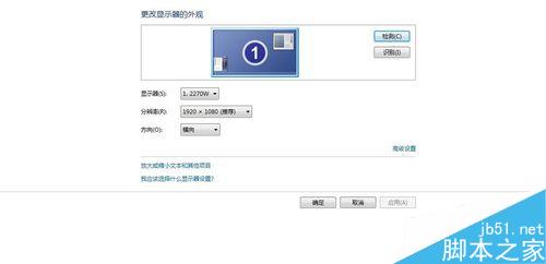 win7系统分辨率和桌面壁纸怎么设置?