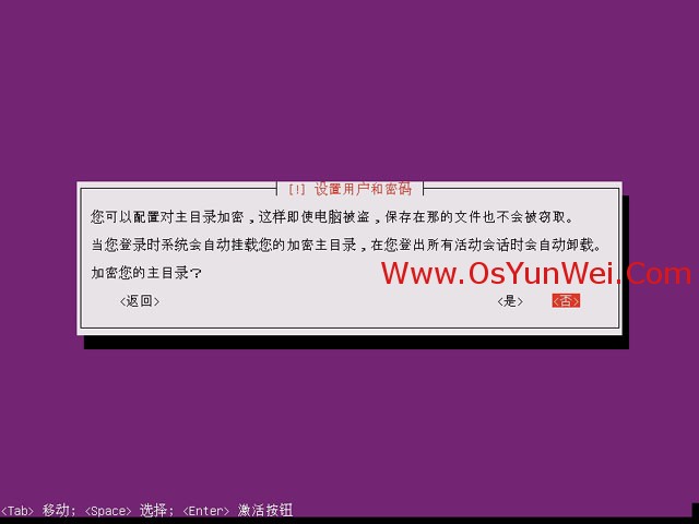 Ubuntu Server 13.10 安装配置图解教程