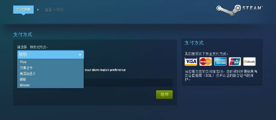 Steam商店怎么微信支付 Steam微信支付操作流程