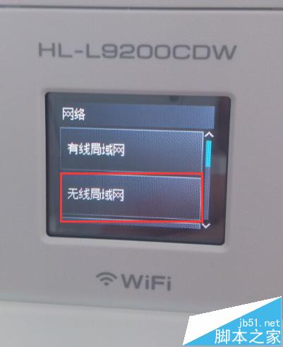 Brother L9200CDW无线打印机怎么安装使用?