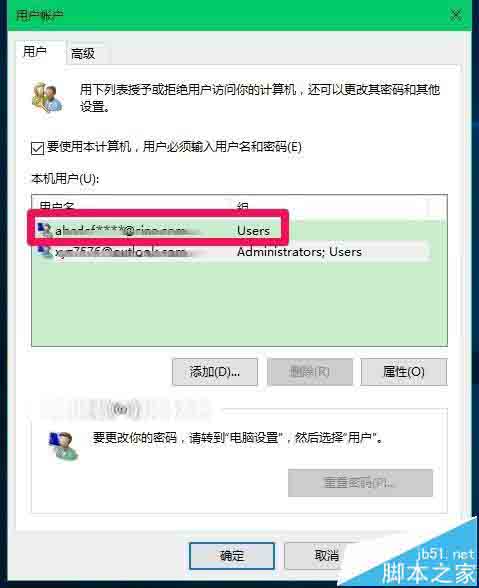 Win10系统怎么设置才能开机显示选择用户登录?