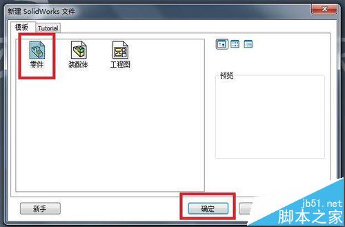SolidWorks怎么画曲线? SolidWorks利用XYZ点创建曲线的教程