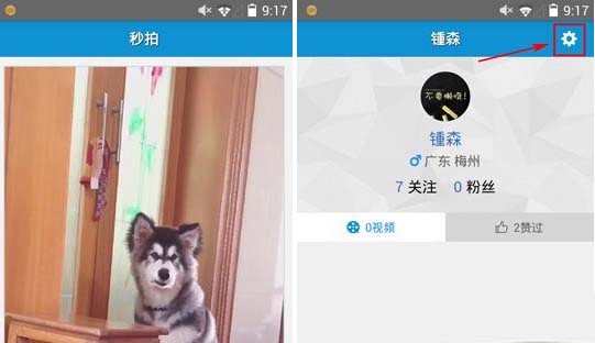 秒拍怎么静音 秒拍视频静音的方法