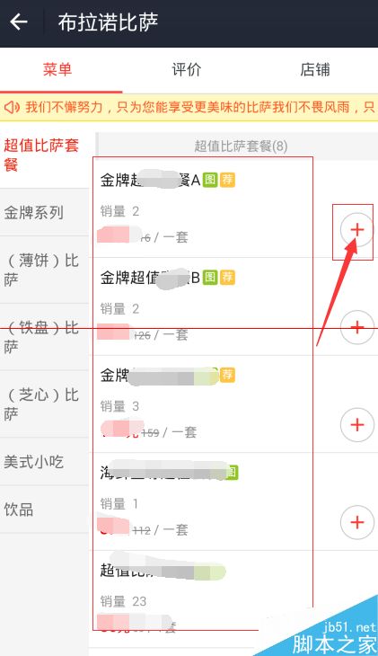 支付宝口碑外卖在哪？支付宝口碑外卖下单的方法