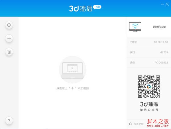 投屏软件哪个好？当下最热门的十款投屏软件下载推荐