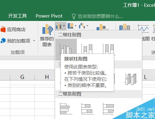Excel制作能选择对比数据的动态图表