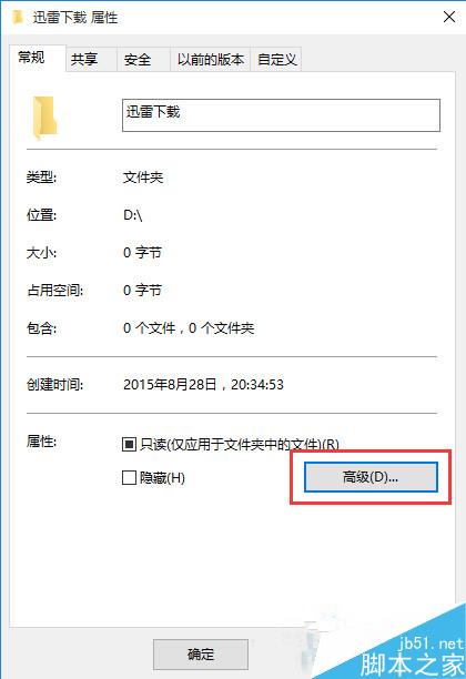 Win10系统如何加密文件或文件夹？Win10不用工具加密文件夹的方法步骤