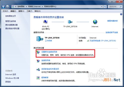 win7笔记本电脑做wifi热点另一种设置方法