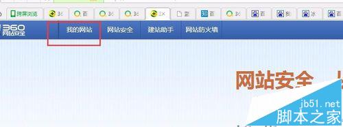 360浏览器下的网站logo怎么显示出来?360浏览器logo申请方法