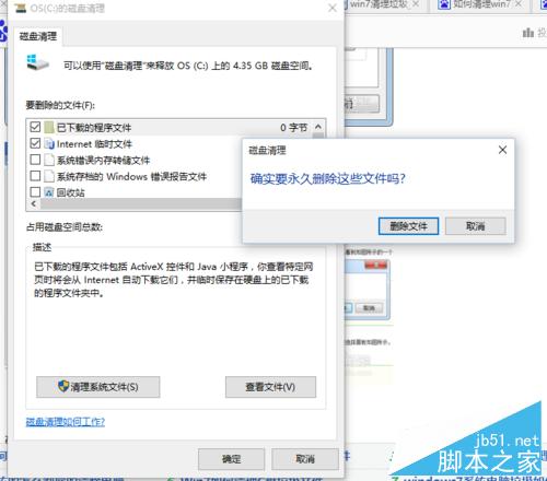 win10系统垃圾文件如何清理?垃圾清理方法介绍