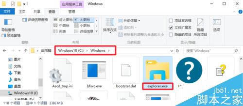 Win10系统中的explorer.exe在哪?怎么重启Windows资源管理器?