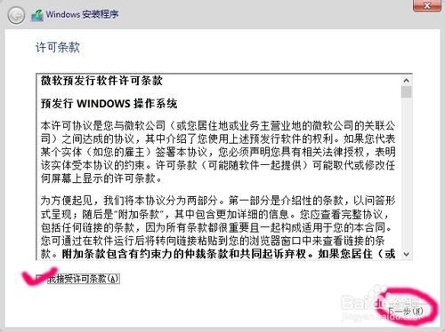 win10预览版9879怎么安装？windows10 9879安装教程(附官方下载地址)