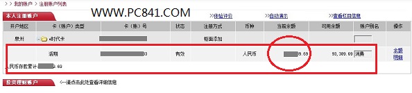 怎么查工商银行余额 中国工商银行网上怎么查余额