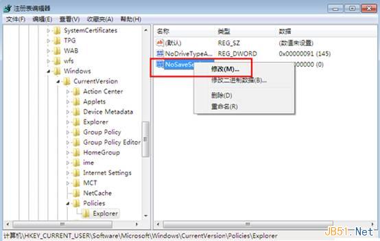 Win7系统使用注册表禁止桌面存放文件图文教程
