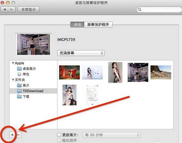 Mac如何更换壁纸？苹果电脑更改桌面壁纸方法介绍