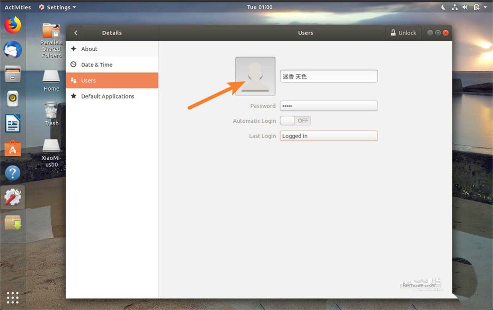 Ubuntu系统怎么修改头像? Ubuntu设置头像的教程