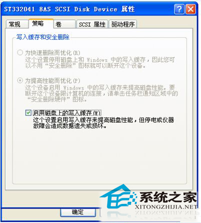 WinXP右下角提示延缓写入失败文件可能损坏或丢失