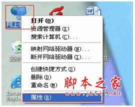 XP系列下启动及查看无线网络配置的方法(图文教程)