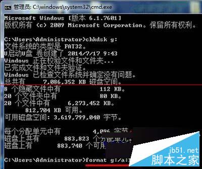 win7 64位系统使用dos命令快速提高u盘传输速度的技巧