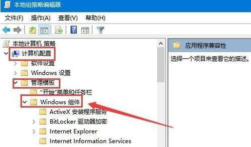 win10属性没有兼容性选项卡怎么办