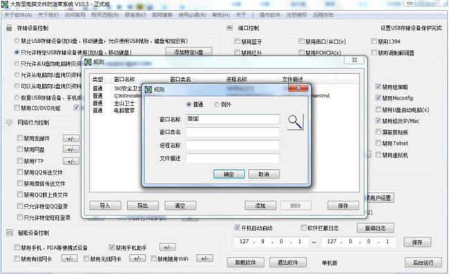 电脑禁止安装任何软件、电脑如何禁止安装软件和电脑设置禁止安装软件的方法